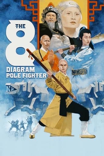ملصق فيلم 五郎八卦棍 (1984)