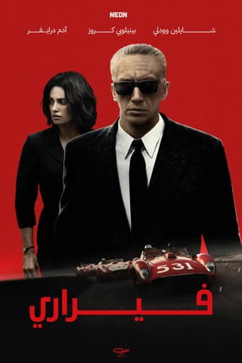 ملصق فيلم Ferrari (2023)
