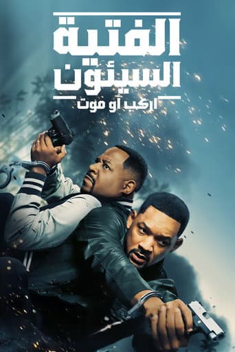 Bad Boys: Ride or Die