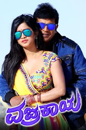 ملصق فيلم ವಜ್ರಕಾಯ (2015)