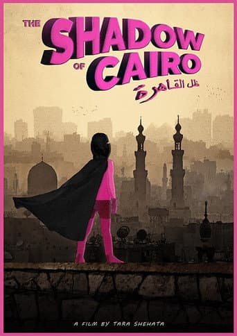 ملصق فيلم ظل القاهرة (2019)