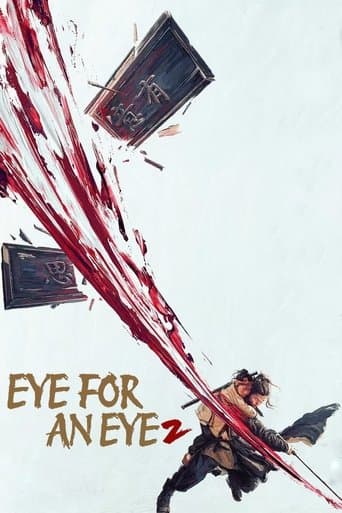 Affiche du film 目中无人2 (2024)
