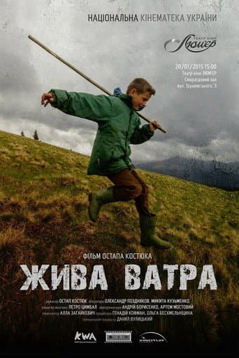 Affiche du film Жива ватра (2015)