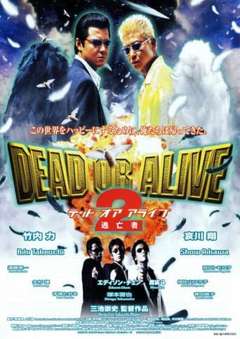 ملصق فيلم DEAD OR ALIVE 2 逃亡者 (2000)