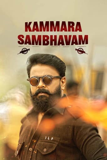 ملصق فيلم കമ്മാര സംഭവം (2018)