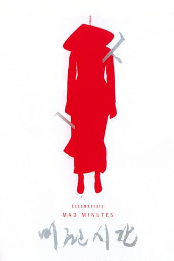 Affiche du film 미친 시간 (2003)