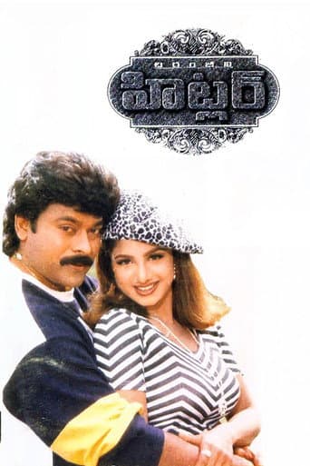 హిట్లర్ (1997) movie poster