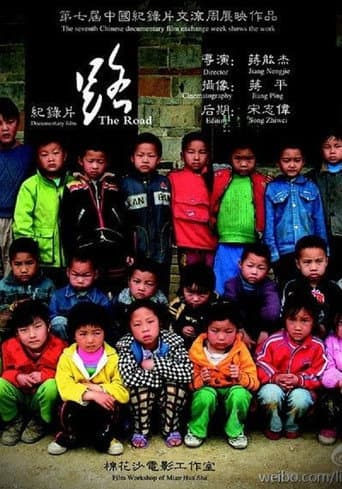 路 (2010) movie poster