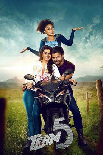 ملصق فيلم ടീം 5 (2017)