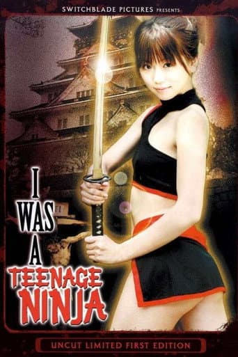 Affiche du film 妖艶くノ一伝 蒼瞳(あおめ)篇 (2007)