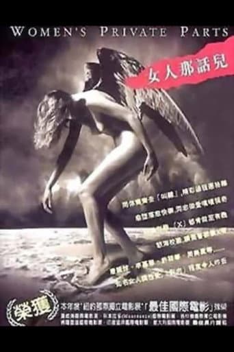 女人那話兒 (2000) movie poster