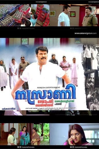 ملصق فيلم നസ്രാണി (2007)