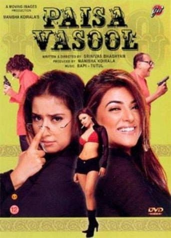 ملصق فيلم पैसा वसूल (2004)