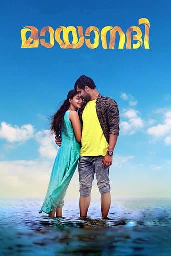 മായാനദി (2017) movie poster