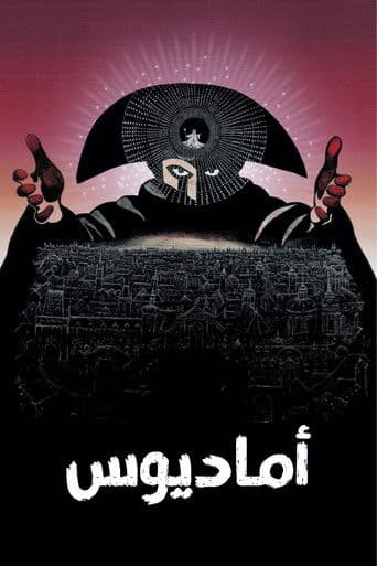 ملصق فيلم Amadeus (1984)