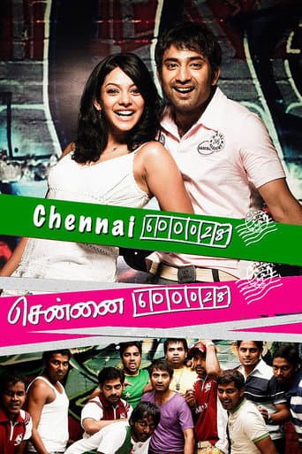 ملصق فيلم சென்னை 600028 (2007)