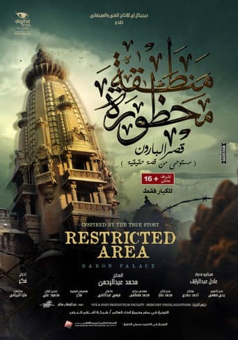 منطقة محظورة - قصر البارون (2016) movie poster