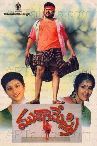 ملصق فيلم ముఠా మేస్త్రి (1993)