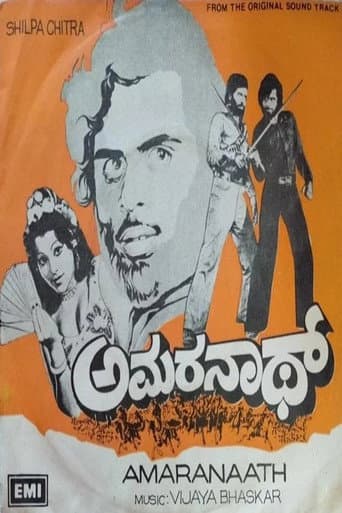 Affiche du film ಅಮರ್ನಾಥ್ (1978)