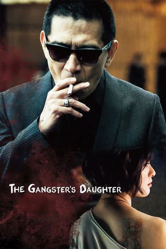 林北小舞 (2017) movie poster