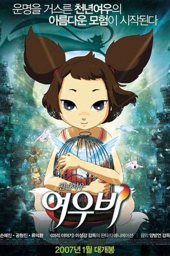 ملصق فيلم 천년여우 여우비 (2007)