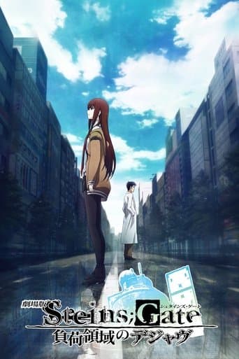 ملصق فيلم 劇場版 STEINS;GATE 負荷領域のデジャヴ (2013)