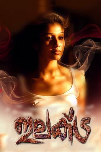 Affiche du film ഇലക്ട്ര (2010)