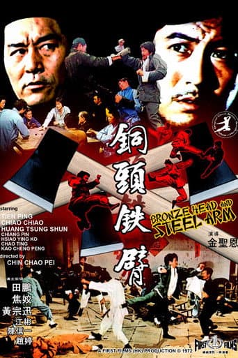 Tong tou tie bei (1972) movie poster