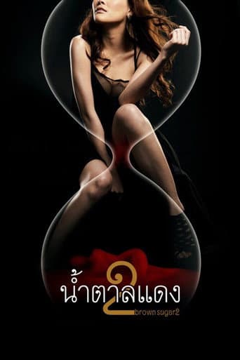 น้ำตาลแดง 2 (2010) movie poster