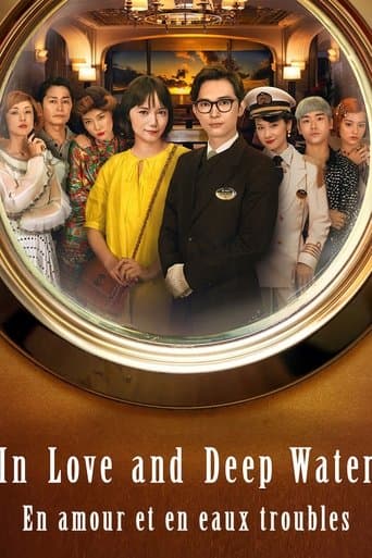 Affiche du film クレイジークルーズ (2023)