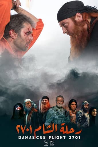 ملصق فيلم به وقت شام (2018)