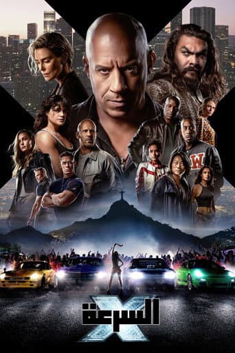 ملصق فيلم Fast X (2023)