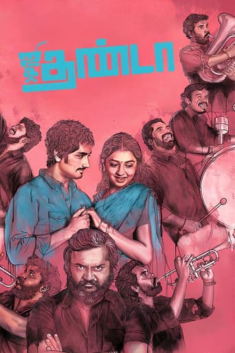 ملصق فيلم ஜிகர்தண்டா (2014)
