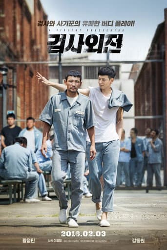 Affiche du film 검사외전 (2016)