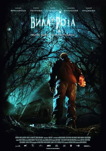 Affiche du film Вила Роза (2013)