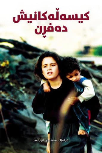 Affiche du film کیسەڵەکانیش دەفڕن (2004)