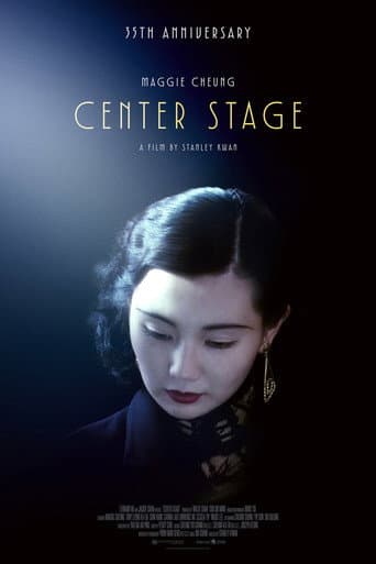 阮玲玉 (1991) movie poster