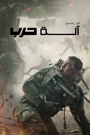 War Machine