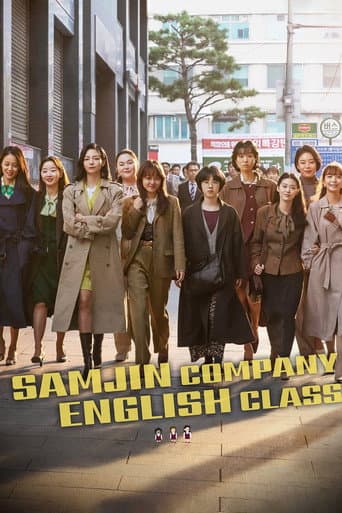 삼진그룹 영어토익반 (2020) movie poster