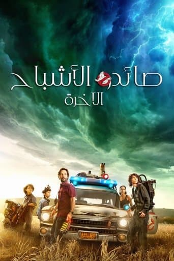 ملصق فيلم Ghostbusters: Afterlife (2021)