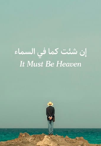 ملصق فيلم إن شئت كما في السماء (2019)