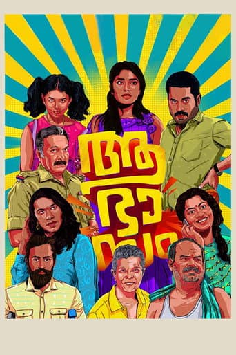 Affiche du film ആഭാസം (2018)