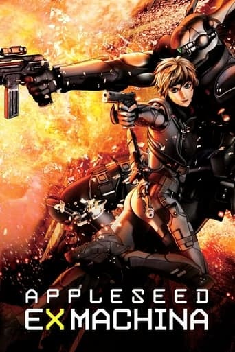 ملصق فيلم エクスマキナ (2007)
