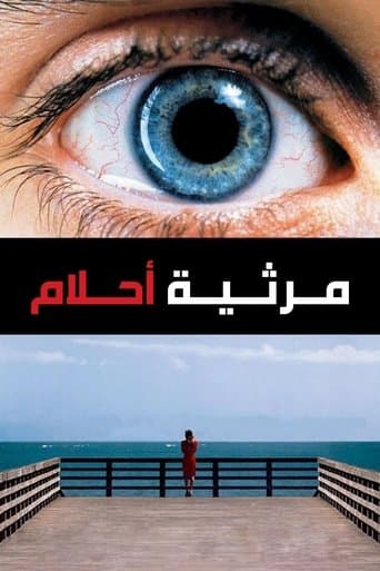 Requiem for a Dream