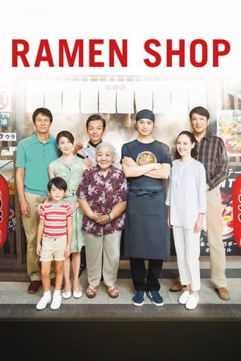 家族のレシピ (2018) movie poster