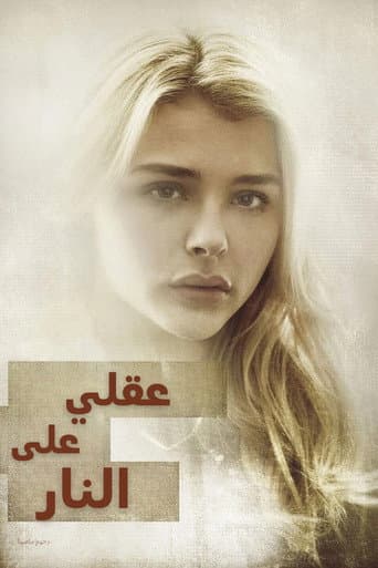 ملصق فيلم Brain on Fire (2017)