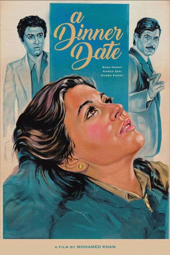 موعد على العشاء (1981) movie poster