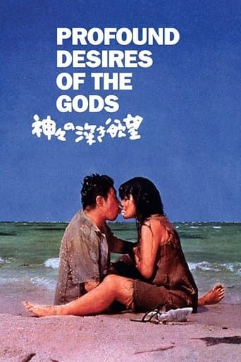 神々の深き欲望 (1968) movie poster