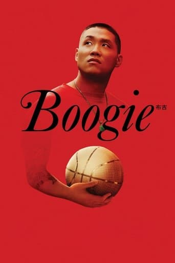 ملصق فيلم Boogie (2021)