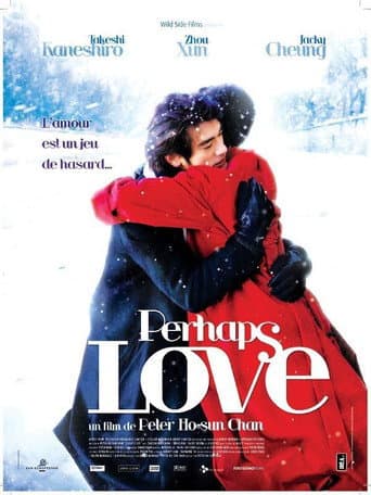 Affiche du film 如果·愛 (2005)